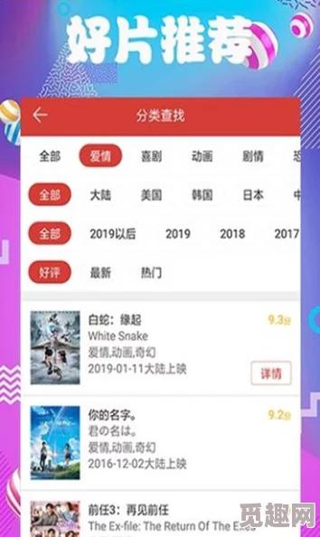 免费特级片：全新上线，海量优质影片任你观看，畅享无广告观影体验！