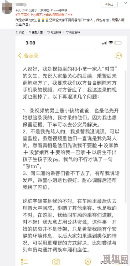 啊灬轻点大巴又粗又长视频，网友热议其背后的故事与影响，引发广泛讨论和关注的现象级话题