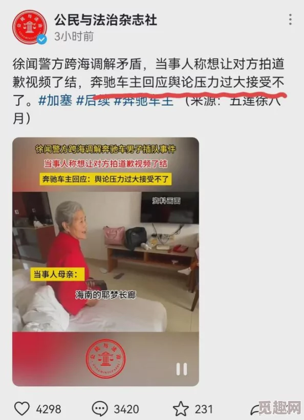 美女被爆插，网友热议事件背后的真相与影响，众多评论引发广泛讨论和关注