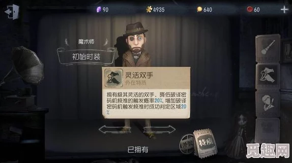 第五人格魔术师策略精研：高效加点法则，掌握瞬间逃脱艺术