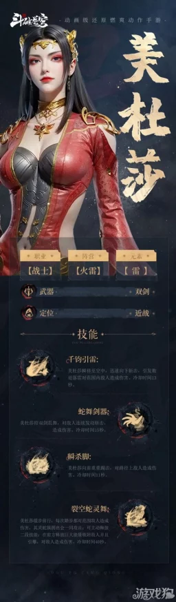 斗破苍穹寂寞的美杜莎游戏世界：全新版本上线，玩家热血激战，挑战极限体验！