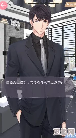 《恋与制作人》攻略揭秘：完美应对富豪保安挑战，对话选择策略全解析