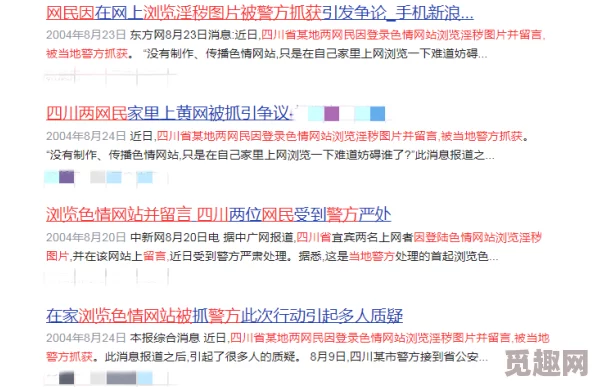 黄色网站：最新动态揭示其内容监管加强，用户访问量有所波动，引发社会各界关注与讨论