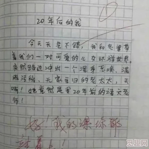 老师叫我去办公室作文400字：一次意外的访谈让我对老师有了新的认识与理解，感受到了教育的温暖与力量