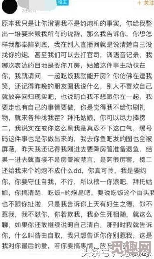 自扣污污污：网络热议！一位知名主播因直播意外引发全网疯狂讨论，背后真相令人震惊！