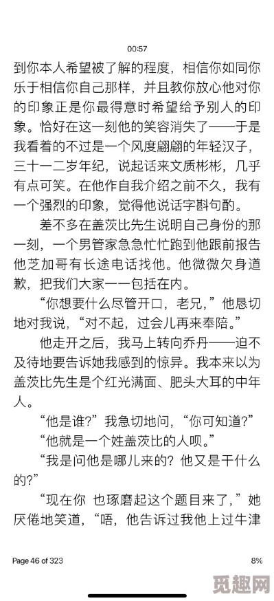 在夜色中悄然绽放的禁忌之恋：男男小黄文的深情探索与欲望交织