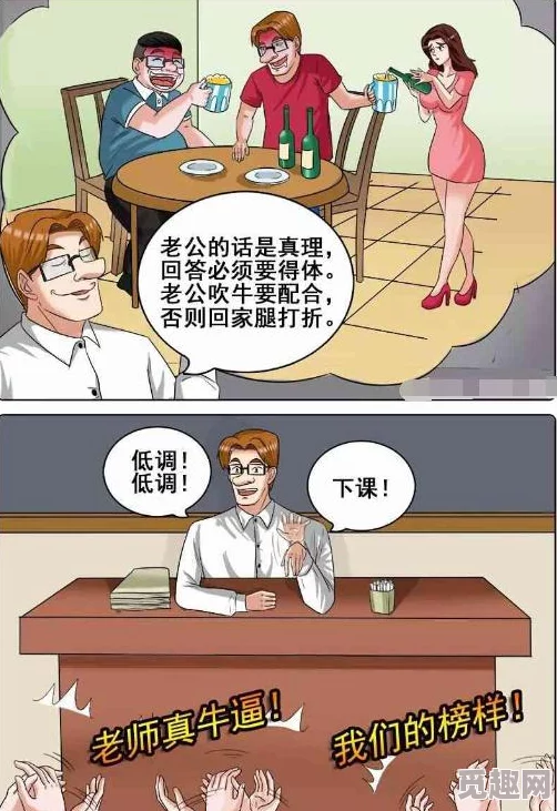 污漫家教老师漫画：当严谨的教育遇上搞笑与奇幻，开启一段不可思议的校园冒险之旅