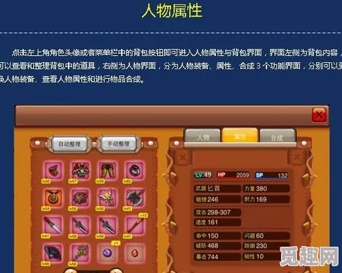 挑战极限！乱斗堂3魔塔4界第30层高效通关全攻略解析