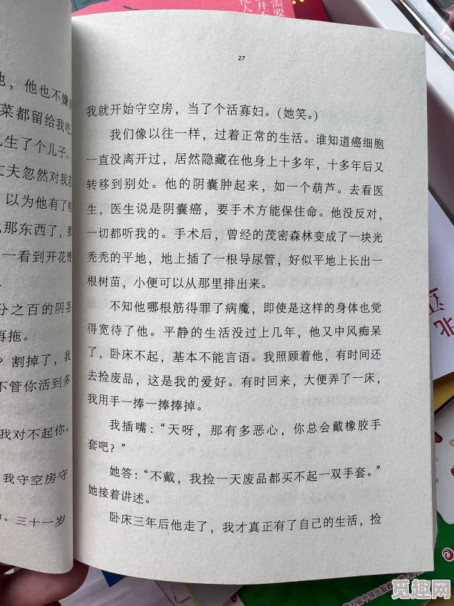 女同桌喂我乳我脱她胸罩小说网友认为这部小说情节大胆，挑战了传统观念，但也有人觉得内容过于露骨，不适合所有读者