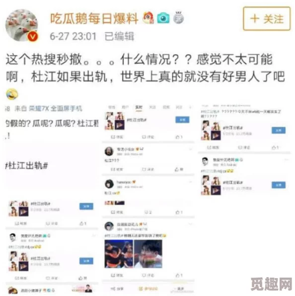 反差婊吃瓜爆料黑料不打烊，真是让人感叹娱乐圈的复杂与无奈！