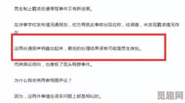 男男高黄文网友认为这种题材虽然小众但能引发共鸣，部分人表示欣赏其勇敢表达情感的方式，也有人担心内容过于露骨影响青少年