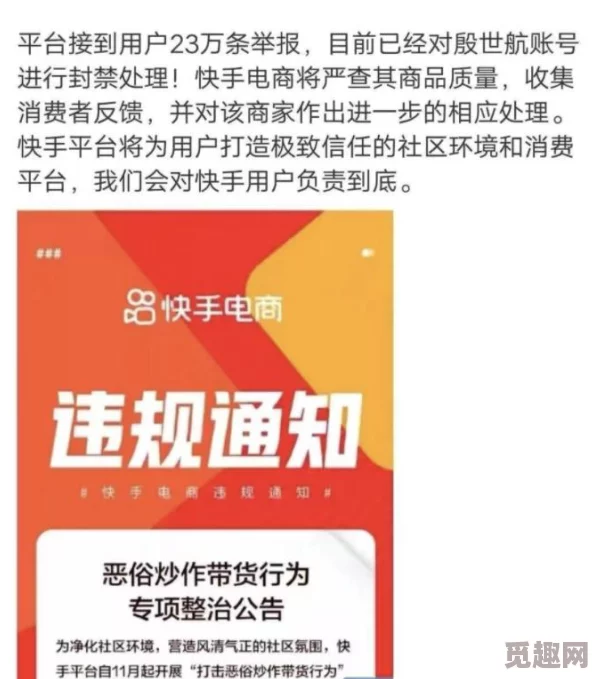 欧美操人视频网友认为这种内容过于低俗且不符合主流价值观，呼吁加强对网络视频的监管与引导