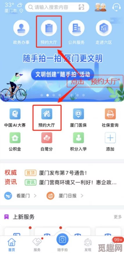 福建导航app网站入口下载ios，使用起来非常方便，界面友好，推荐给大家！