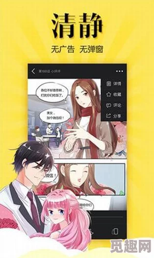 免费永久性黄漫画网站，内容丰富多样，满足了我的阅读需求，非常喜欢这个平台！