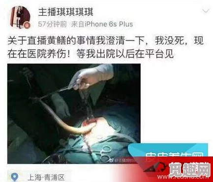 女主播黄鳝无遮视频22分钟网友纷纷表示内容低俗不堪认为应加强监管以维护网络环境的健康与安全