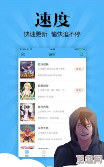 在线看片a免费人成漫画网友认为该平台提供的漫画种类丰富更新及时，但也有用户反映部分内容质量参差不齐需要改进