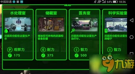 高效解决辐射避难所Online电力不足难题：全面介绍提升电力的有效方法