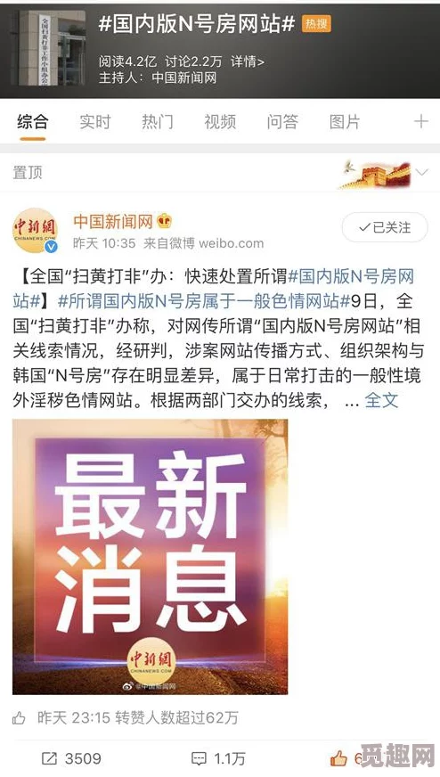 免费国产黄色片：近期网络监管加强，相关内容频遭封禁，引发网友热议与讨论