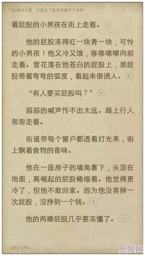 加勒比海XXXⅩa高水小说，情节跌宕起伏，让人欲罢不能，真是一本好书！