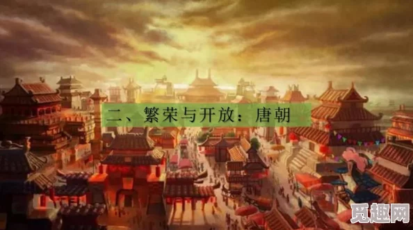 乱世烽烟开荒，历史的变迁让人感慨，勇者无畏，开创未来