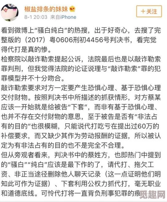 高中生粉嫩无套第一次自述最新进展消息：该事件引发广泛关注，相关部门已介入调查并加强对青少年性教育的宣传与指导