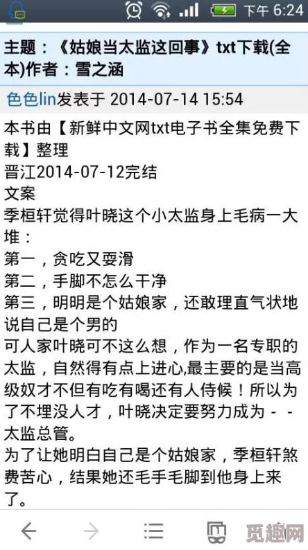 车上玩馊子小说短篇 这是一部充满幽默与反转的短篇小说，情节紧凑，让人忍俊不禁，值得一读再读。