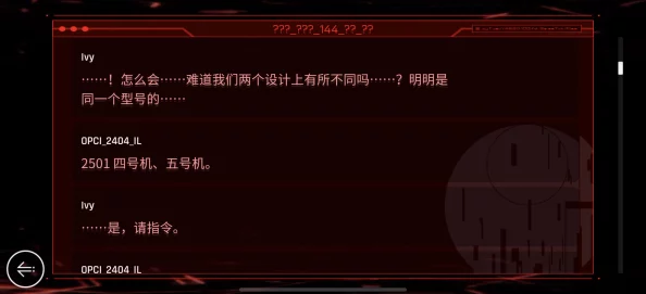 精彩的音乐世界Cytus2全面OS指令码汇总指南