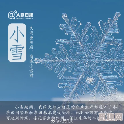 小雪的性荡生活全目录让我们一起关注健康积极的生活方式，倡导尊重与理解，共同营造和谐的人际关系