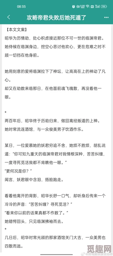 男倌被各种玉势开菊小说女攻惊爆！情节反转不断，角色关系错综复杂，带你体验前所未有的刺激与快感