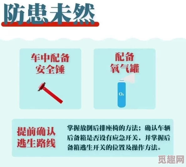 地铁逃生该选哪面国旗？网友热议：安全标识背后的文化考量与选择建议