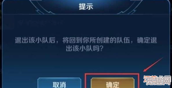 转区操作指南：轻松学会如何退出小队，网友热议实用步骤解析