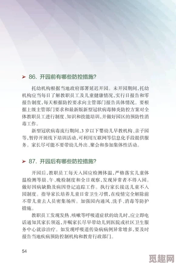 高h视频在线观看转型为健康生活方式指南