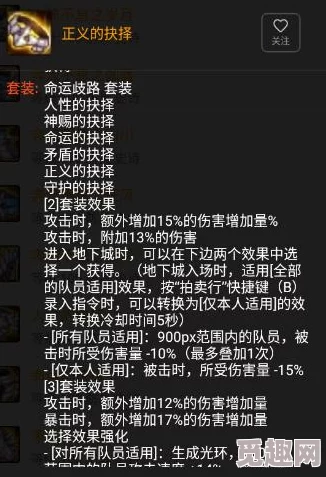 DNF玩家热议：哪个套装最值得入手？网友评价揭晓最佳选择！