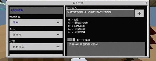 我的世界指令大全2023：超详细全部指令表介绍，网友热评必备攻略