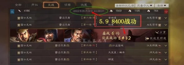 《三国志战略版》乱世烽烟剧本深度攻略：网友热议，掌握这些技巧助你称霸三国！