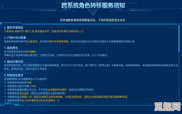 王者荣耀安卓转苹果详细教程及费用，网友热议转移成本是多少钱？