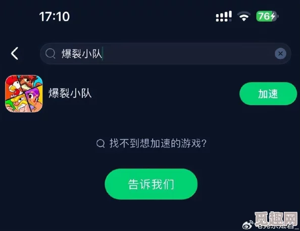 网友热议：爆裂小队下载链接及安装教程详解，轻松获取游戏步骤评价