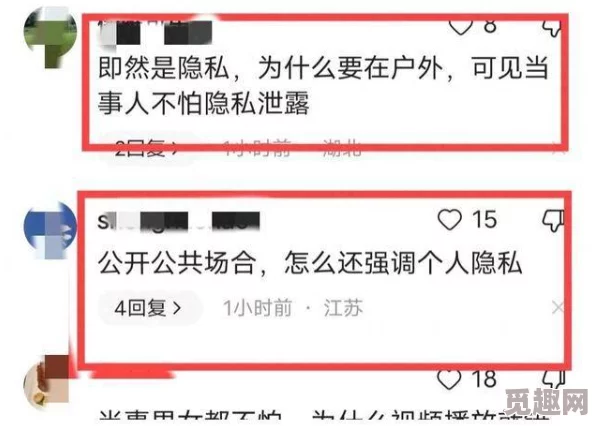 黄页视频网站野外某知名演员在拍摄新片时，意外被网友发现其私生活中的秘密花园，此事引发热议