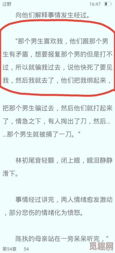 公车上乱j伦小说肉小说情节太刺激，简直让人欲罢不能