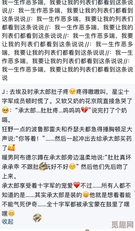 公车上乱j伦小说肉小说情节太刺激，简直让人欲罢不能