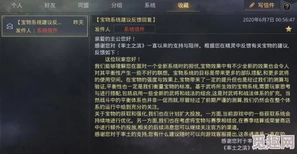 辐射4：玩家热议——选择哪个结局最完美？网友评价大揭秘！