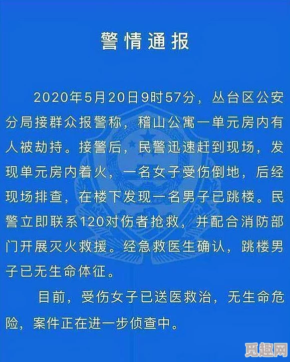 男人捅女人免费视频此类内容可能涉及不当或非法行为，请谨慎观看并遵守法律法规