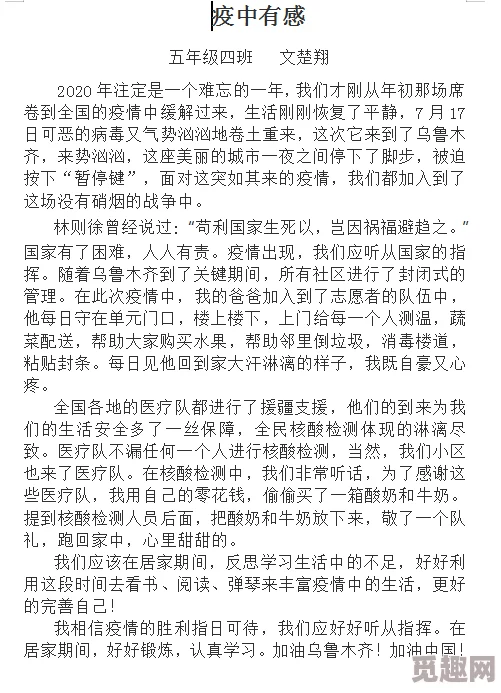 被主人罚一整天的小作文300字狄仁杰之大幻术师