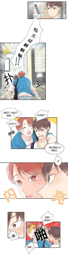 羞羞的漫画入口看谁在尖叫