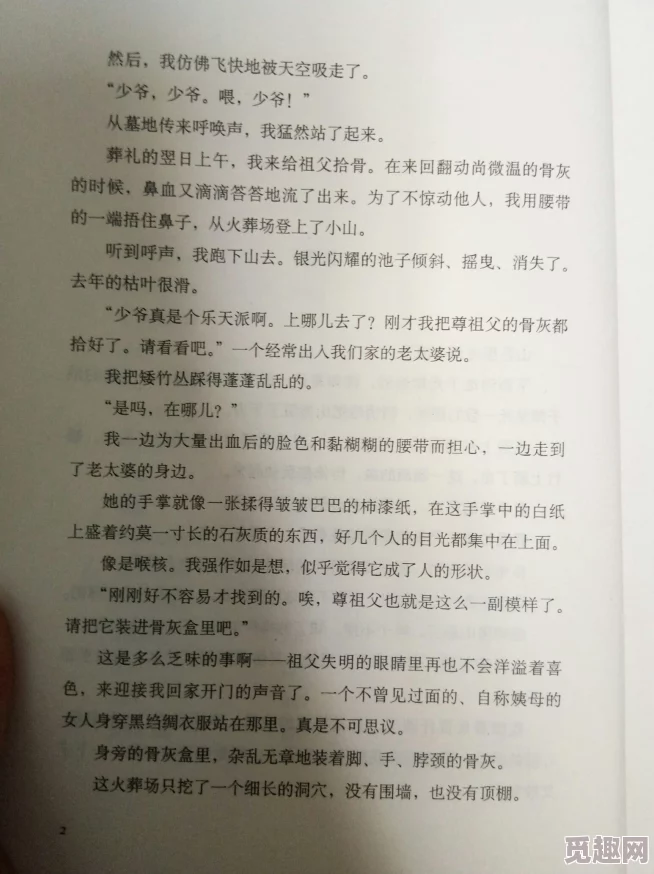 好涨好爽乱岳这是一部描绘家庭伦理与情感纠葛的小说