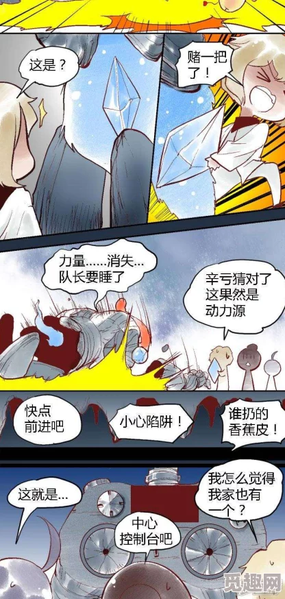 (17ccgcg)吃瓜网黑料爆料蘑菇暴君的反穿越大联盟动态漫画