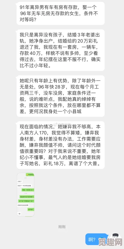 91福利专区时先生有兴趣跟我结个婚么