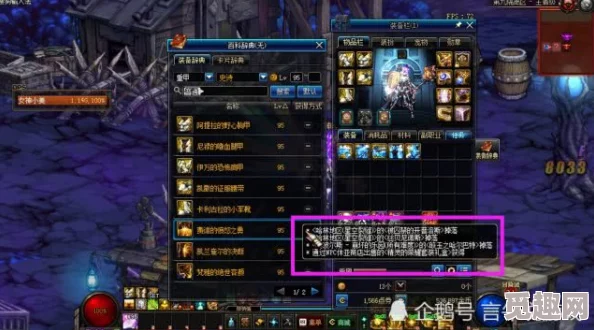 DNF玩家热议:石碑装备哪个地图爆率最高?网友真实评价揭秘! DNF玩家热议:石碑装备哪个地图爆率最高?网友真实评价揭秘!