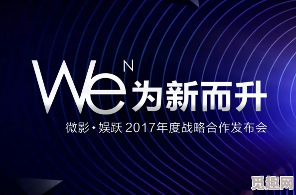 久久福利一区二区提供多样化娱乐内容满足不同观众需求