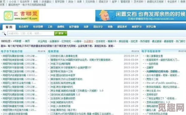 天堂中文资源库官网提供丰富的中文学习资料和文化资源 天堂中文资源库官网提供丰富的中文学习资料和文化资源